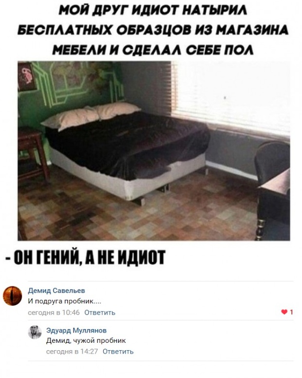 Юмор и комментарии с просторов сети