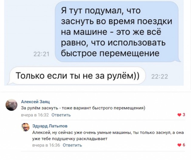 Юмор и комментарии с просторов сети