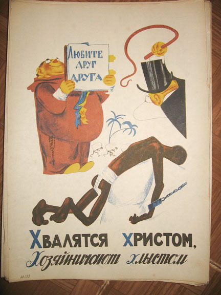 Антирелигиозная азбука из СССР