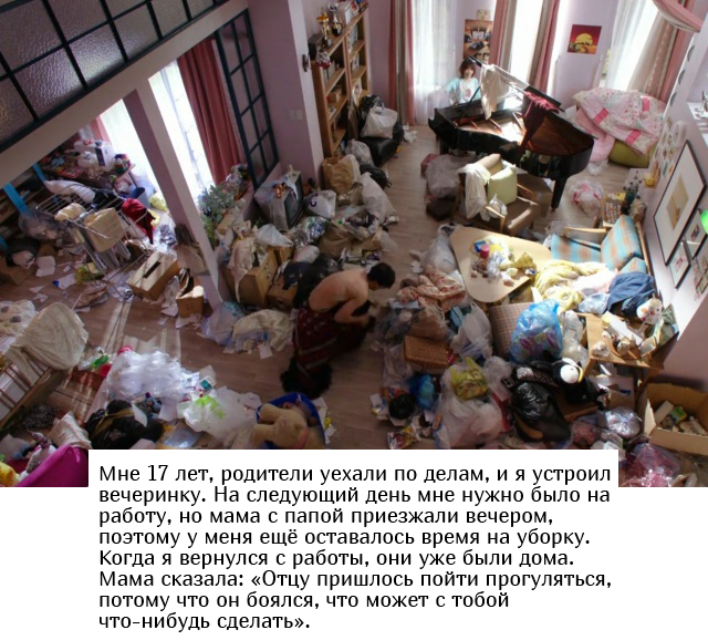 Воспоминания из детства в стиле: "Родители меня точно прибьют"