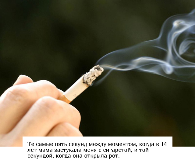 Воспоминания из детства в стиле: "Родители меня точно прибьют"