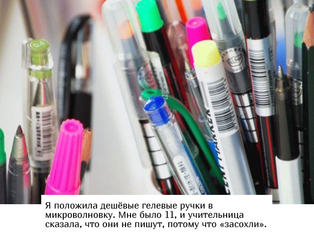 Воспоминания из детства в стиле: "Родители меня точно прибьют"
