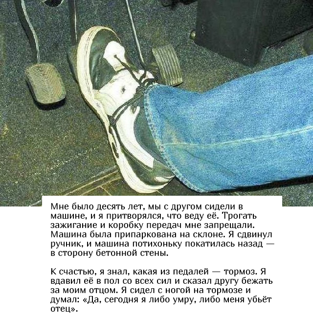 Воспоминания из детства в стиле: "Родители меня точно прибьют"