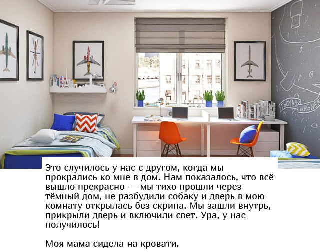 Воспоминания из детства в стиле: "Родители меня точно прибьют"