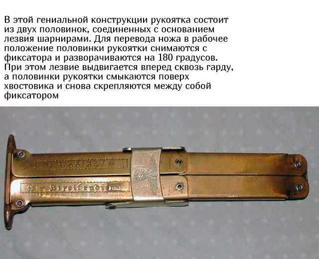 Немецкий нож "Pantographic" необычной конструкции