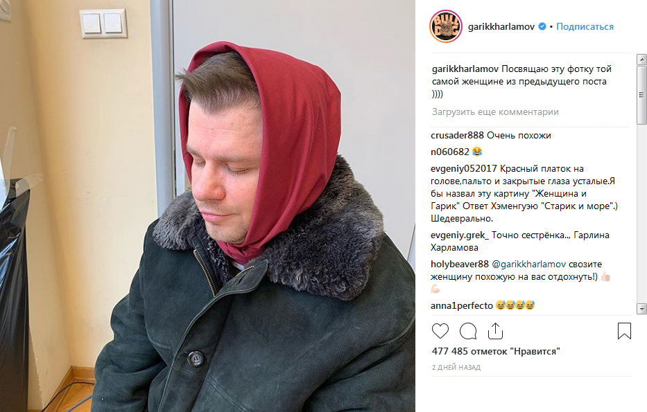 Гарик Харламов и его "двойник"