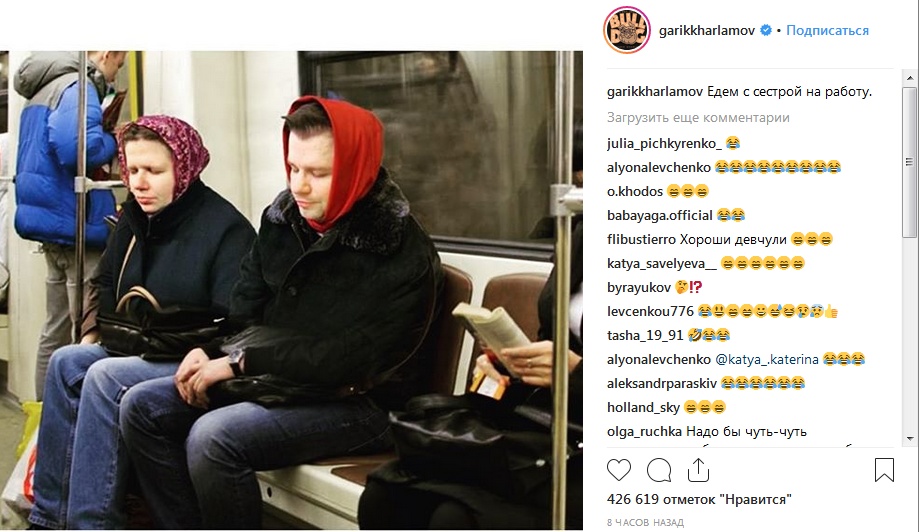 Гарик Харламов и его "двойник"