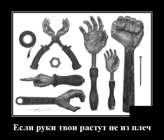 Демотиваторы