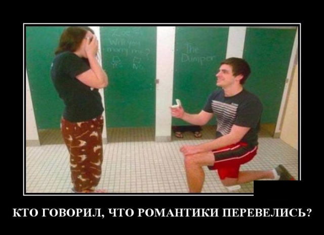 Демотиваторы