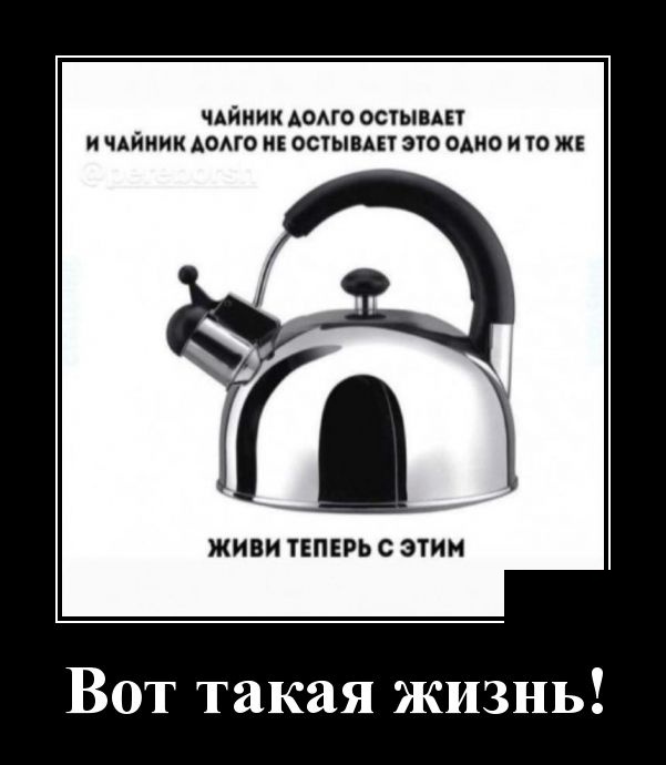 Демотиваторы