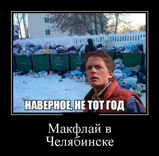 Демотиваторы