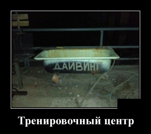 Демотиваторы