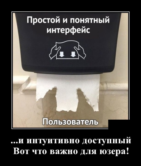 Демотиваторы