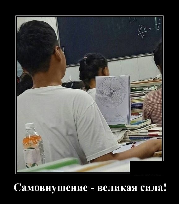 Демотиваторы