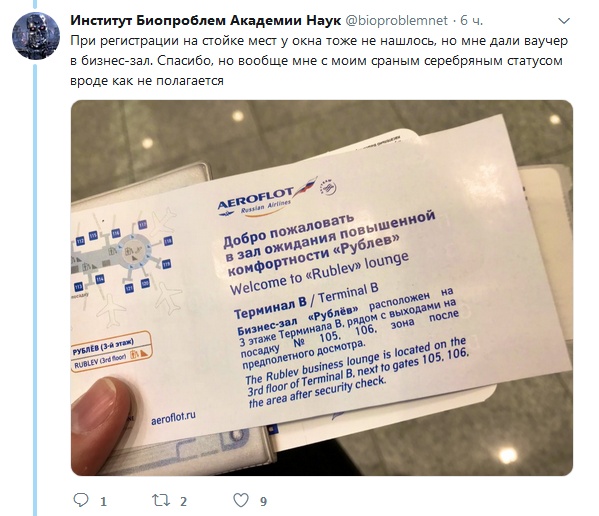 "Сервис" в новом терминале В аэропорта Шереметьево