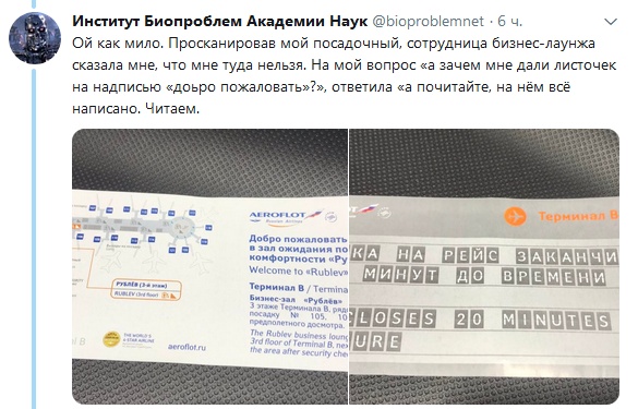 "Сервис" в новом терминале В аэропорта Шереметьево