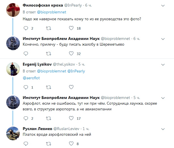 "Сервис" в новом терминале В аэропорта Шереметьево