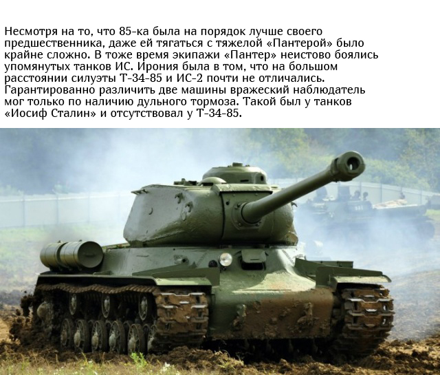 Почему на ствол советских танков вешали ведро?