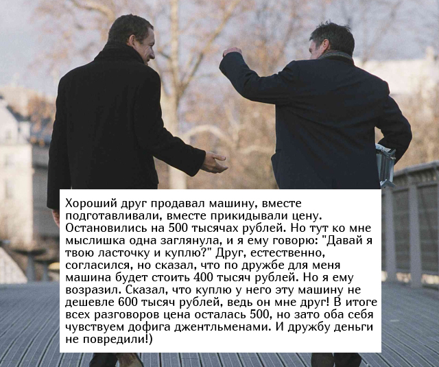 Жизненные истории с просторов сети