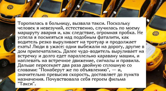 Жизненные истории с просторов сети
