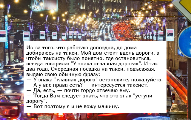 Жизненные истории с просторов сети