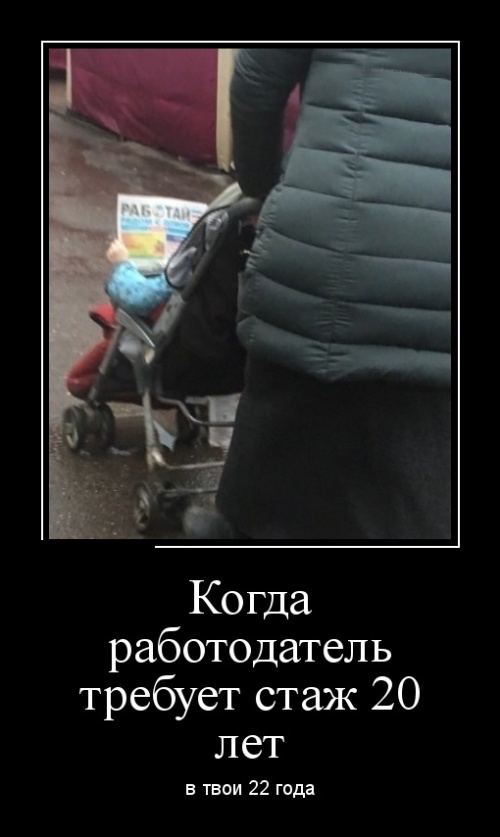 Демотиваторы