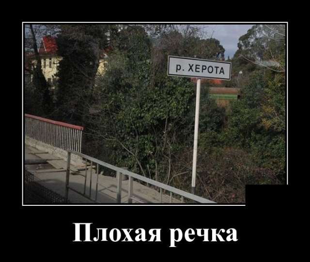 Демотиваторы