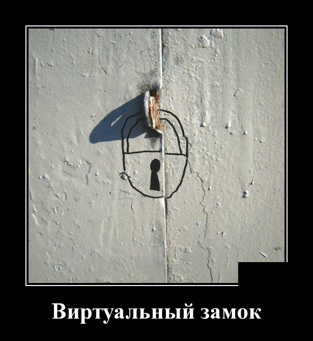 Демотиваторы
