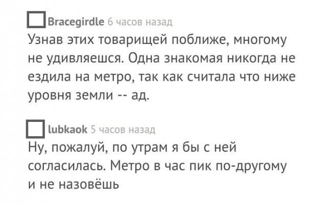 Комментарии и высказывания пользователей Twitter