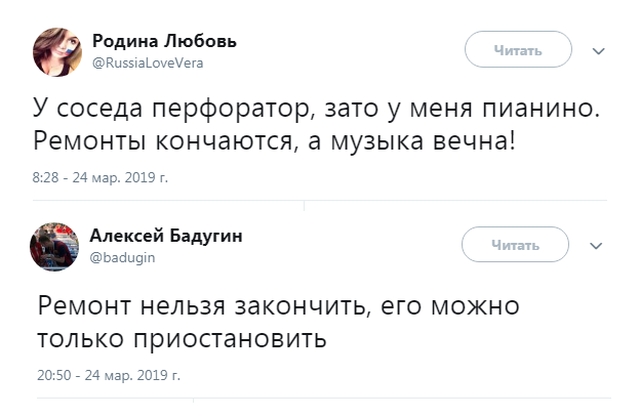 Комментарии и высказывания пользователей Twitter