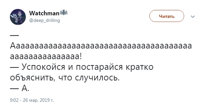 Комментарии и высказывания пользователей Twitter