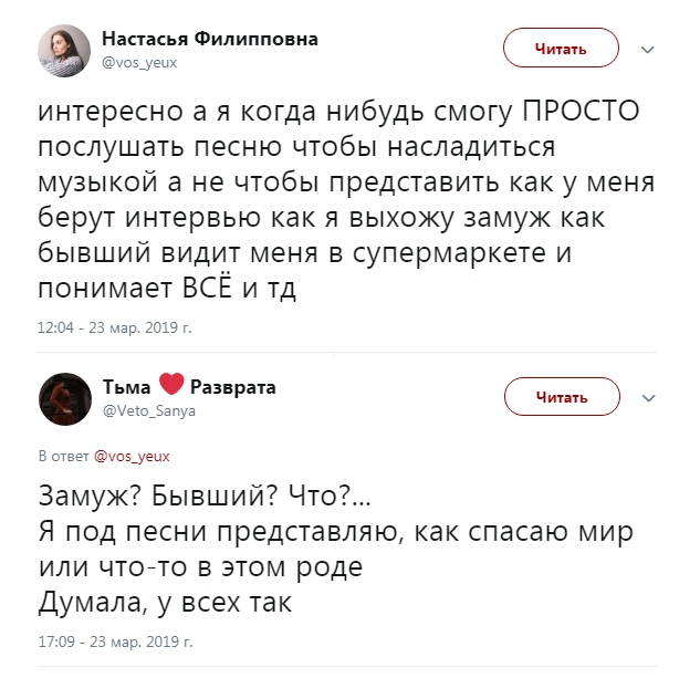 Комментарии и высказывания пользователей Twitter
