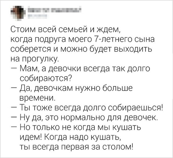 Комментарии и высказывания пользователей Twitter