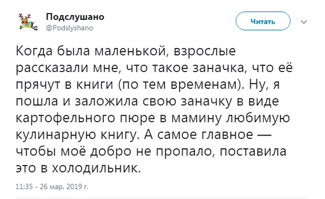 Комментарии и высказывания пользователей Twitter