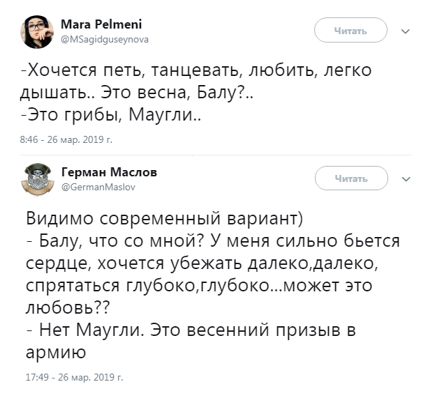 Комментарии и высказывания пользователей Twitter