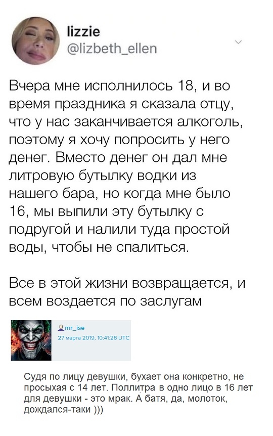 Комментарии и высказывания пользователей Twitter