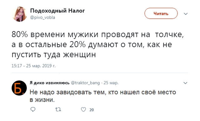 Комментарии и высказывания пользователей Twitter