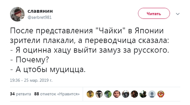 Комментарии и высказывания пользователей Twitter