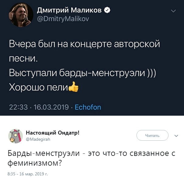 Комментарии и высказывания пользователей Twitter