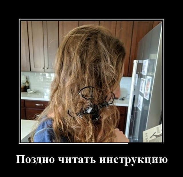 Демотиваторы