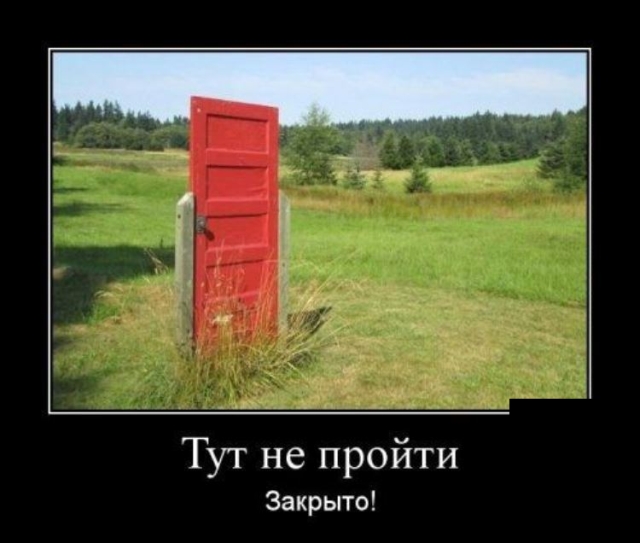 Демотиваторы