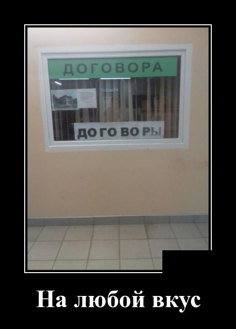 Демотиваторы