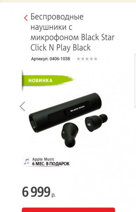 Новые наушники ClicknPlay от Тимати, или как рэпер разводит лохов-фанатов на бабки