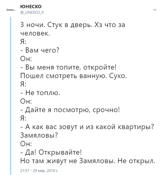 Открывайте, вы нас затопили!