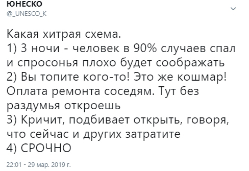 Открывайте, вы нас затопили!
