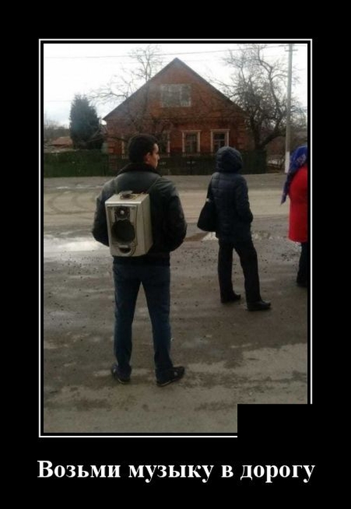 Демотиваторы