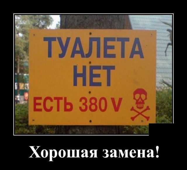 Демотиваторы