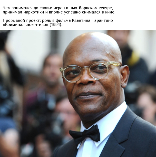 Знаменитости, которые стали известны лишь только в зрелом возрасте