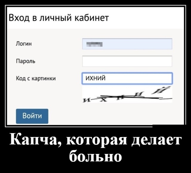 Демотиваторы