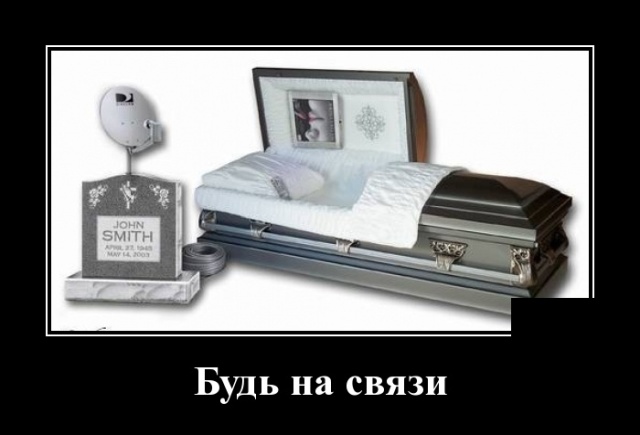Демотиваторы